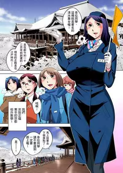 Zetsumetsu Kigu Danshi ~ Boku no Kokan ga Nerawareru Wake | 瀕臨絕種的男子～所有人都在覬覦我的小弟弟 Ch.1-31