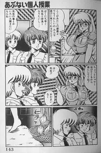 [Watanabe Wataru] Abunai Kojin Jugyou | Take private lessons in hazardous