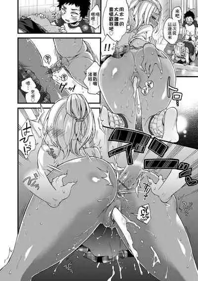 Oneshota Dish | 御姐正太豪華拼盤