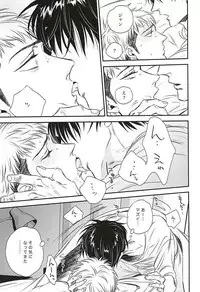 (SPARK10) [Ranchiki (akabeko)] bumpkiss (Shingeki no Kyojin)