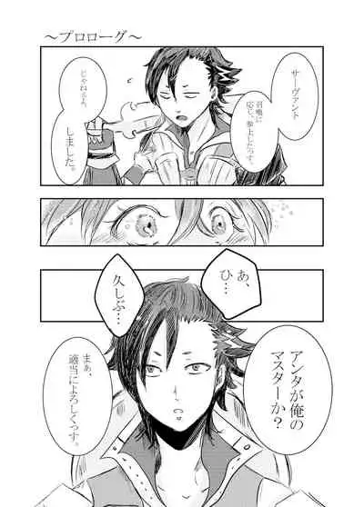 Hifumi (Hifumi) [Hitori ansoro] rēzondētoru wa koko ni arite [man guda ♀] [zenpen] (fate grand order )