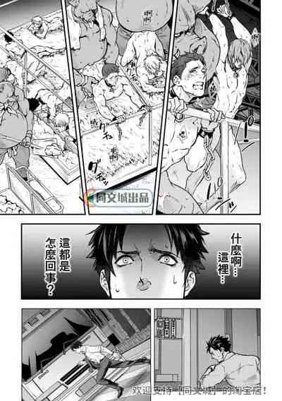 [Unknown (UNKNOWN)] Ningen Bokujou [Chinese] [同文城]