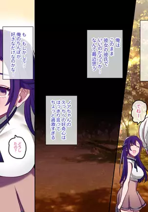 Class Caste ~Class no Ohime-sama wa Ore no Kanojo~