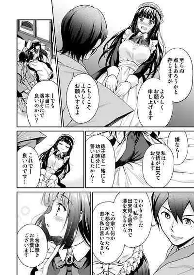 Haruhira Hakushaku-ke no Jijou Meiji Kouki Hen