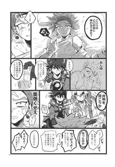 (DUEL PARTY) [CYLINDSTYLE (Tsutsujo)] SIT DOWN!! (Yu-Gi-OH ARC-V)