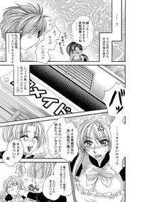 [Nikudanmaru] Sei Maid Jogakuin [Digital]