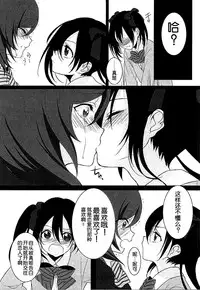 (C87) [ROYAL CROWN (Kisaragi Mizu)] Want Me! (Love Live!) [Chinese] [脸肿汉化组]