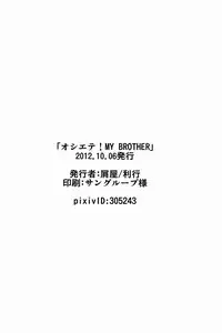 (Shota Scratch 18) [Kuzuya (Toshiyuki)] Oshiete! My Brother