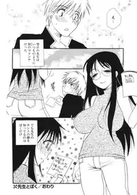 COMIC Potpourri Club 2006-01