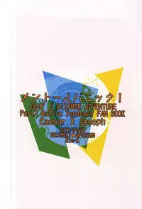 (Happy!!Joypy!!!) [Tokimeki★Opossum (Kashinokirin)] Menthol Panic! (JoJo's Bizarre Adventure)