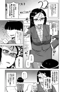 [Takatsu] My Dear Maid