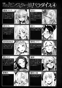 [Anthology] Bessatsu Comic Unreal Monster Musume Paradise 4