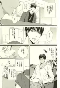 (SUPER24) [sweetberry (Hoshino Rumia)] NO SEX NO LIFE (Kuroko no Basuke)