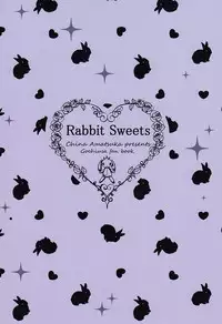 (C89) [Usagi no Oyatsu (Amatsuka China)] ChinoChiya! (Gochuumon wa Usagi desu ka?) [Chinese] [绅士仓库汉化]