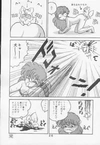 (C46) [Tokimigumi (Various)] T.Crusher.ARIES (Akazukin Cha Cha)