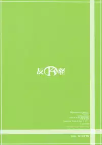 (C71) [K2 Tomo no Kai (Mizuki)] Nichijou no Senjou no (Code Geass) [English] {doujin-moe.us}