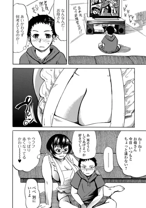 Web Comic Toutetsu Vol. 14