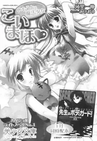 [H-Magazine] Comic Revolution - Vol.001 [2007-05]