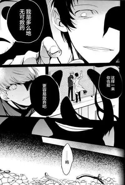 The End Of The World Volume 3