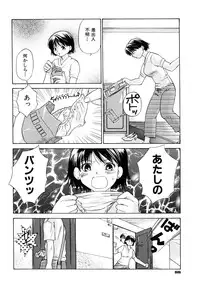 [Amanatsu Makoto] Amakan