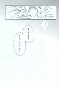 (HaruCC19) [Kurobuchi (Nmi)] Usotsuki no Boku ga Kantan ni Okane o Kasegu Yari Kata (Kagerou Project)