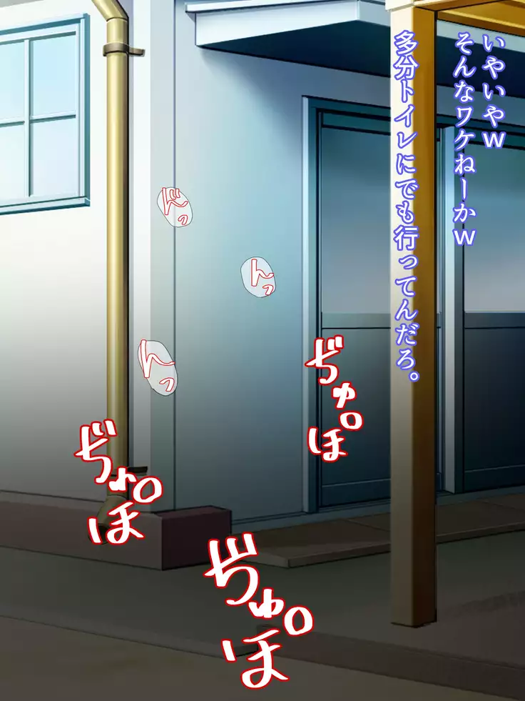 Hatsuiku no yoi osananajimi ga netora reru no wa sukidesu ka?