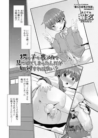 Koushoku Shounen Vol. 12 [Digital]