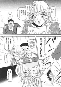 [Eru☆Labo] Inana Noshizuku - A Drop Of Love Juice