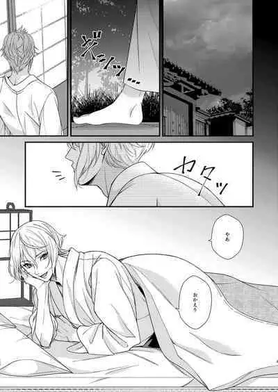 Me ga Sameru Made Soba ni Ite