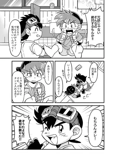 性の世界へレッツゴー!!