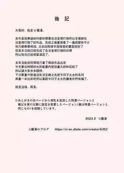 Tsuma ga Ore no Oyaji to Issho ni Furo ni Haitte Irunda ga.. | 妻子和我的親爸一起進浴室了之後…