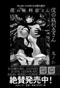 COMIC Mugen Tensei 2016-09