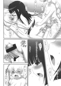 (C72) [ASGO (Zanzi)] Kodomo no Jikuma! 2 (Kodomo no Jikan)