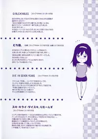 [Yuzuki N Dash] Ane Kyun! ~My Sweet Sweet Elder Sister~