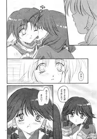 [Uchinon (Washimi Yu-ko)] Kotonoha (Utawarerumono)