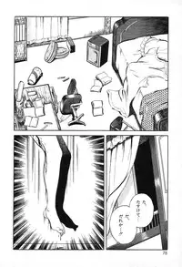 [Hayami Jun] Utsukushiki Kussetsu | Beautiful Imprint [English] [Yui Jegnan]