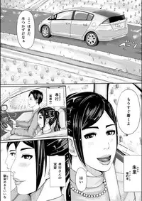 [erocs (Miho Rei)] Iro no Ie -Hitozuma ga Sex Suru Hon II-