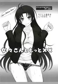 [MOON RULER (Tsukino Jyogi)] moonruler chronicle .5 (Various) [Digital]