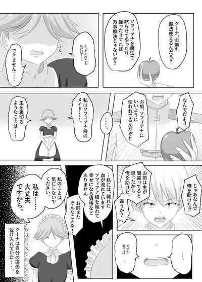 Kono, mitame dake wa i akuyaku reijo no Karada o irekawatte nottorimasu.