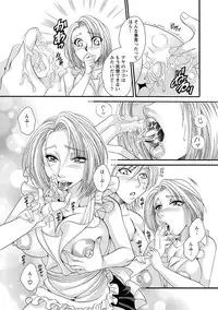 [Nikudanmaru] Sei Maid Jogakuin [Digital]