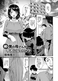 COMIC Magnum Vol. 72