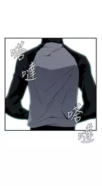 Take a Peek 偷窥 Ch.39 [Chinese]