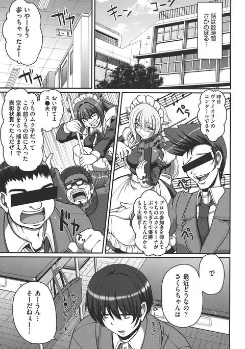 Meido no XXX wa Anata no Tame ni