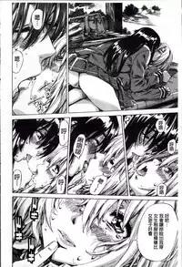 [MARUTA] Choushin de Mukuchi no Kanojo ga Hatsujou Shite Kitara Eroiyo ne? [Chinese]