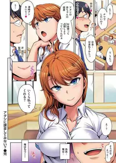 Shitsurakuten Premium