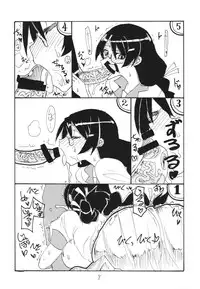 (SC60) [King Revolver (Kikuta Kouji)] HaneKawaru (Bakemonogatari)