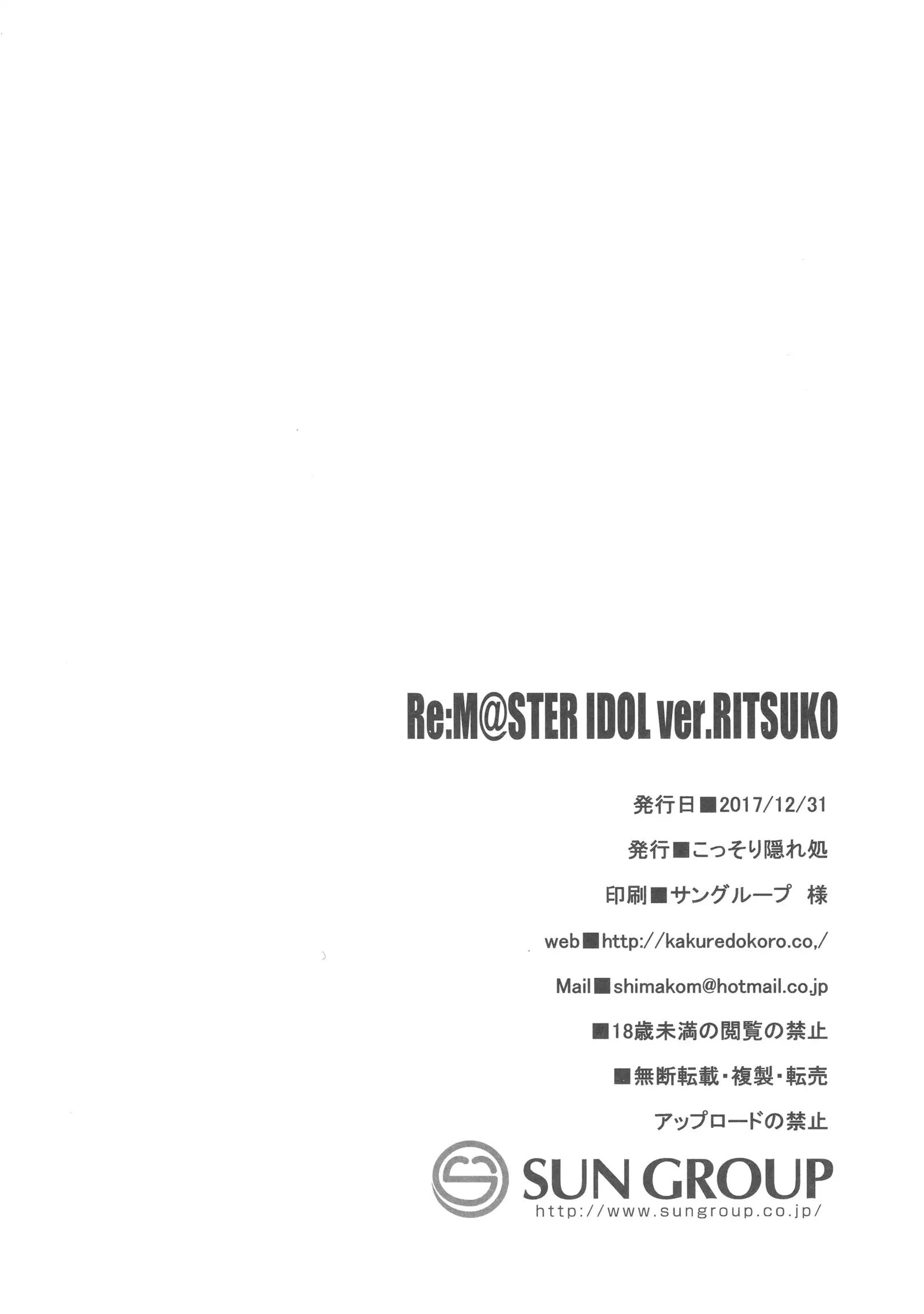 Re: IDOL ver.RITSUKO