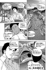 ANGEL Club 2012-03 [Digital]