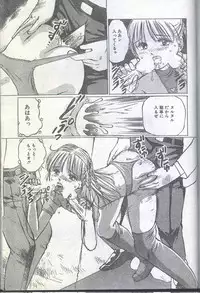 Cotton Comic 1994-12 [Incomplete]