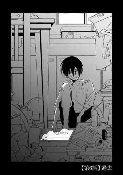 [Kotoko, Kamo] Sukui, SukuwareCh.1-8 | 乞救之噬，覆食殆尽 Ch.1-8 [Chinese] [橄榄汉化组]